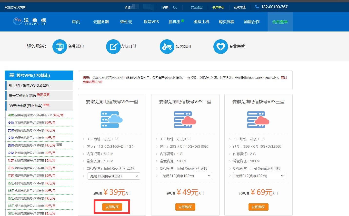 免费vps试用7天加速器_免费vps试用7天加速器知乎