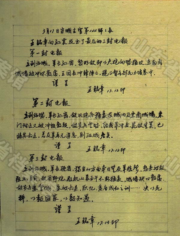打仗时电报是如何接收_战争时的电报是什么原理