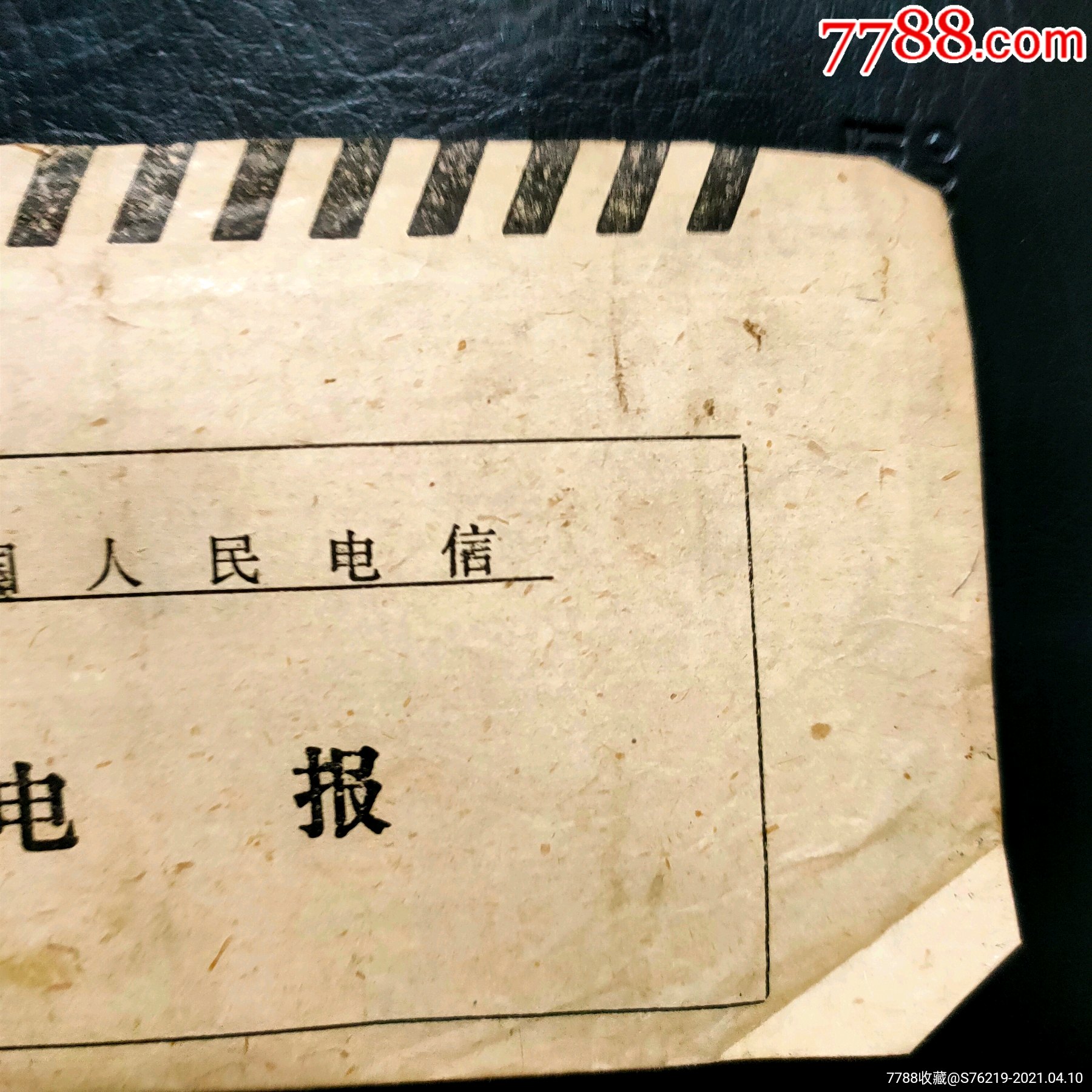 电报的正确格式图片_电报的格式及范文图解