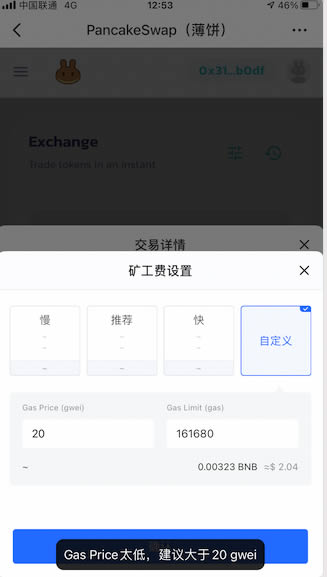 关于TP钱包怎么用BNB兑换TUTU的信息