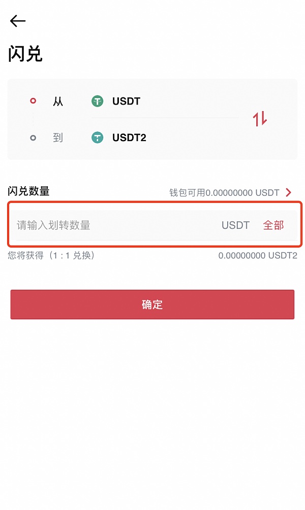 关于usdt钱包余额查询的信息