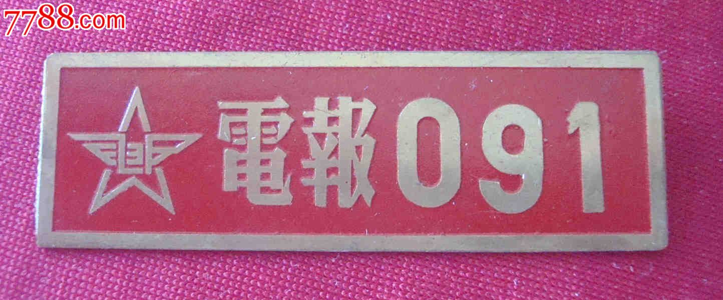 表情包电报员_花果山电报员骂人
