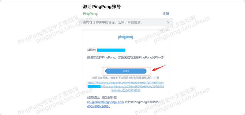 pingpong收款安全吗_pingpong收款的佣金是多少