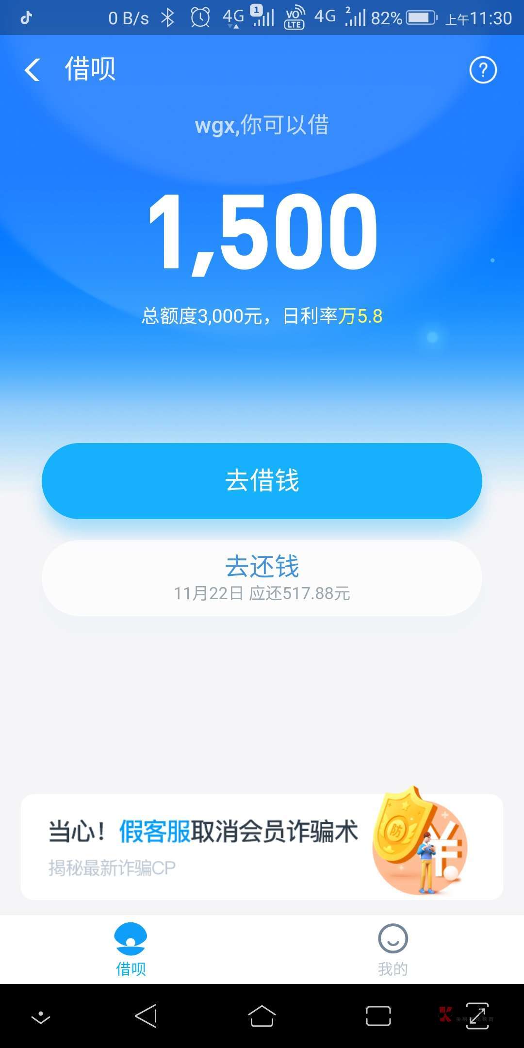 马上借呗app苹果版_借必下贷款app苹果下载