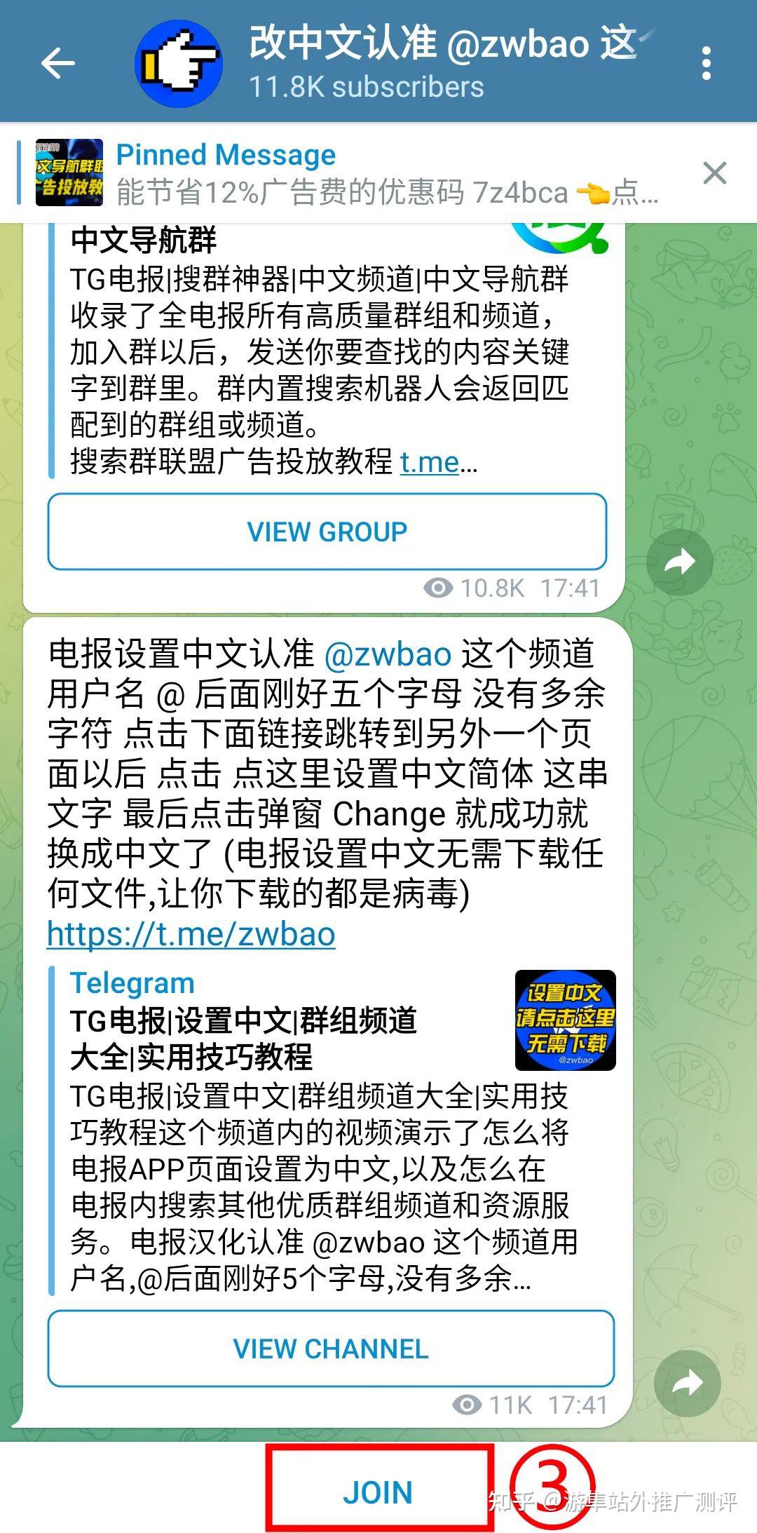 包含电报上有人发第三方交易明细的词条