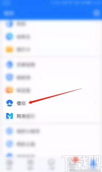 马上借呗app苹果版_马上借呗客服电话号码是多少