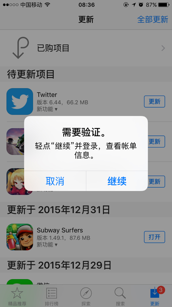 为什么下载的软件获取不了验证码_为什么下载的软件获取不了验证码呢