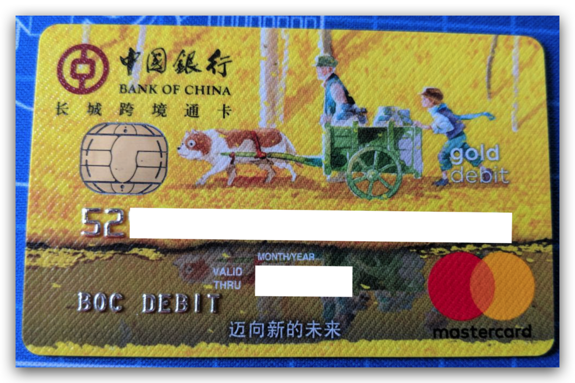 包含中行全币种信用卡支持哪些国家货币的词条