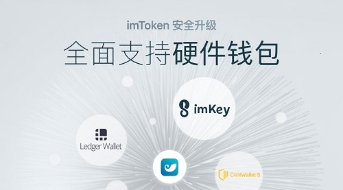 imtoken官网正版_官网imtoken20地址