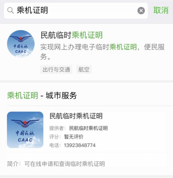 小飞机收不到验证码短信_飞机聊天软件收不到验证码