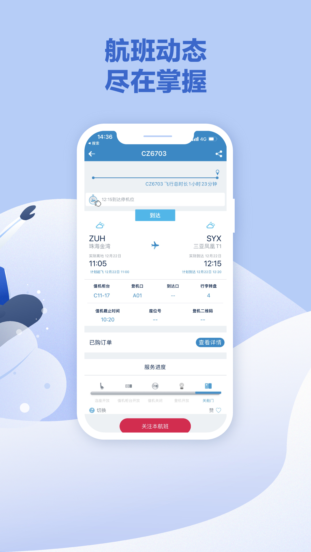 苹果飞机app聊天软件下载免费_苹果飞机app聊天软件下载免费版