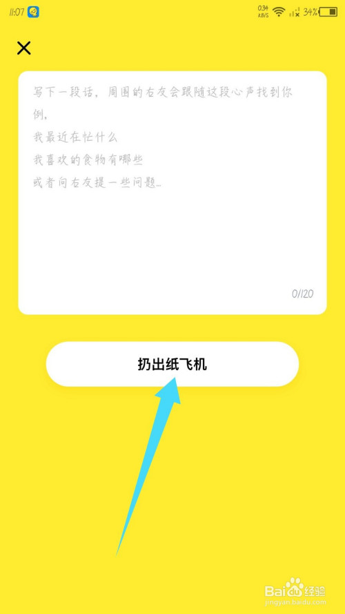 纸飞机安卓版app下载_纸飞机安卓版app下载最新