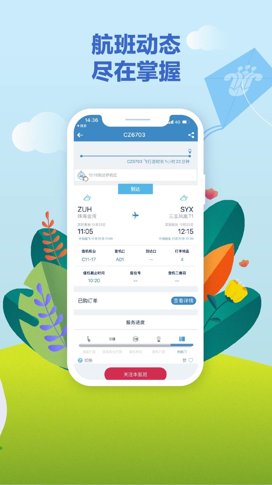 飞机app下载苹果版安卓_苹果手机飞机app怎么调中文