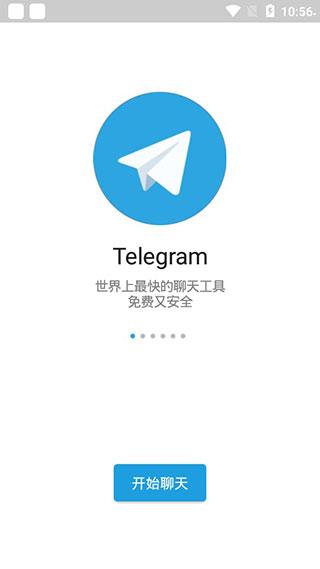 Telegram中文_telegraph纸飞机下载