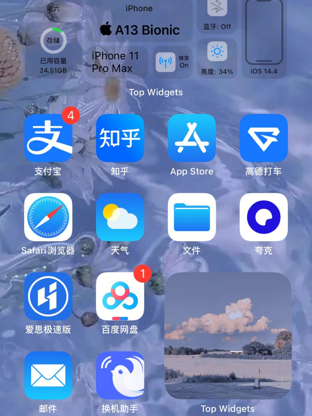 苹果软件_苹果软件站官网