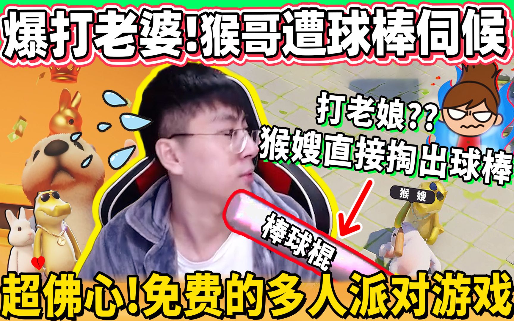 猴哥打电报_电报猴王原视频