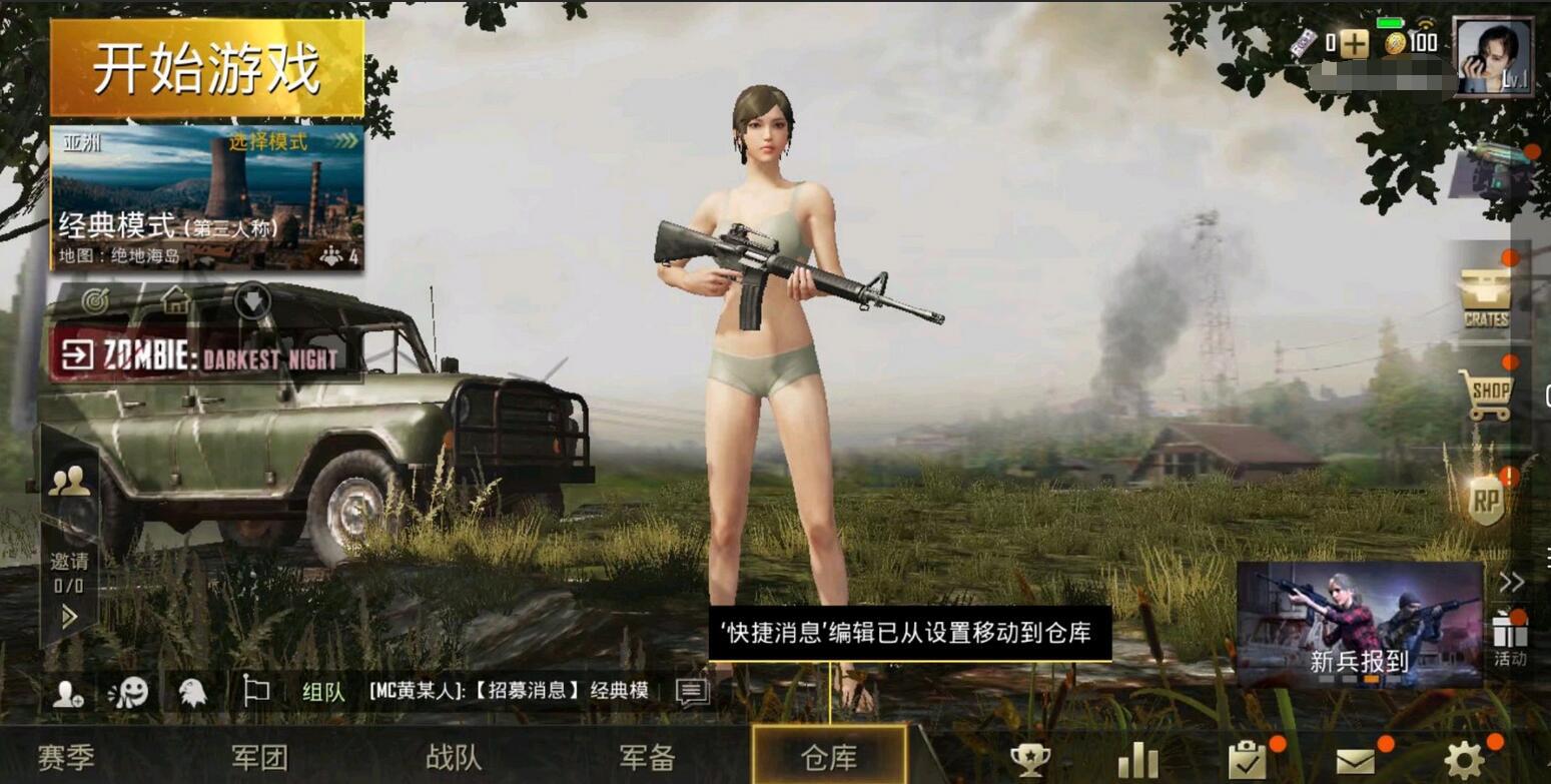 和平精英电报员排行榜_和平精英摆阵电报员原视频