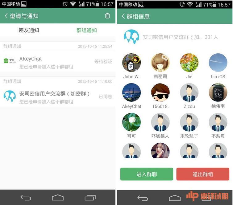 端到端加密聊天工具_国内端到端加密聊天软件