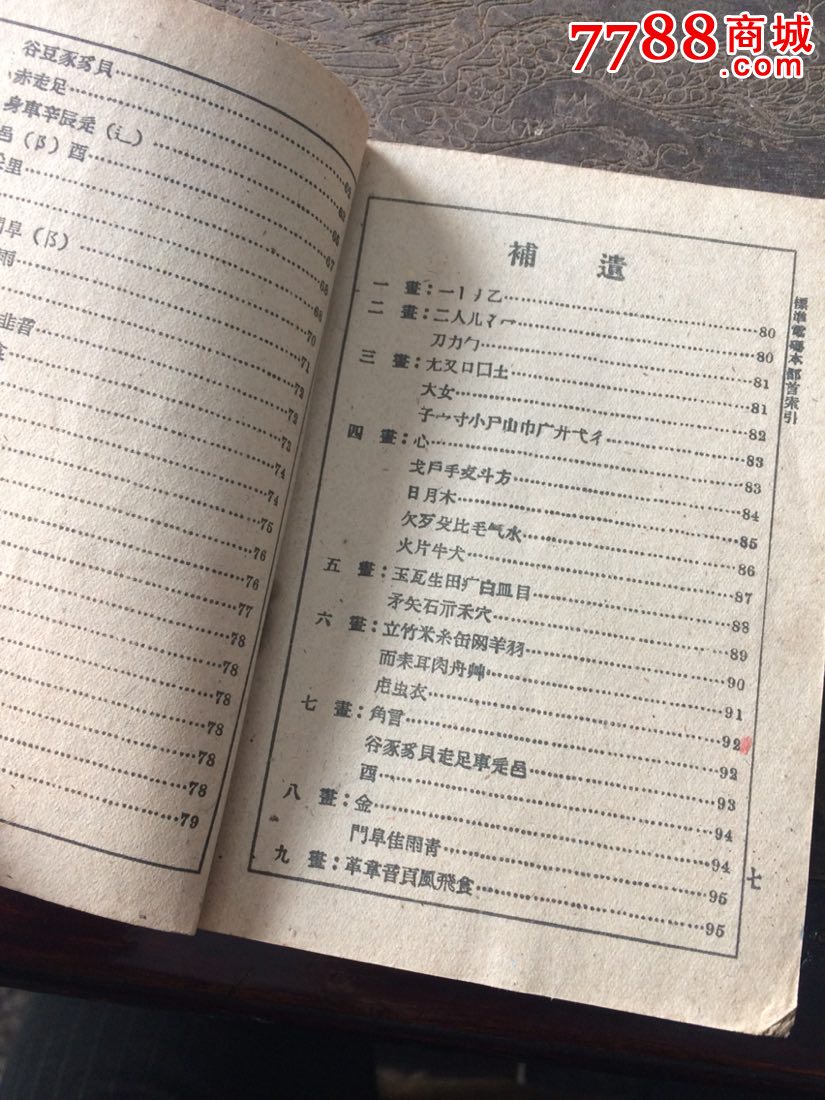 密码电报是什么_密码电报是什么是什么文件