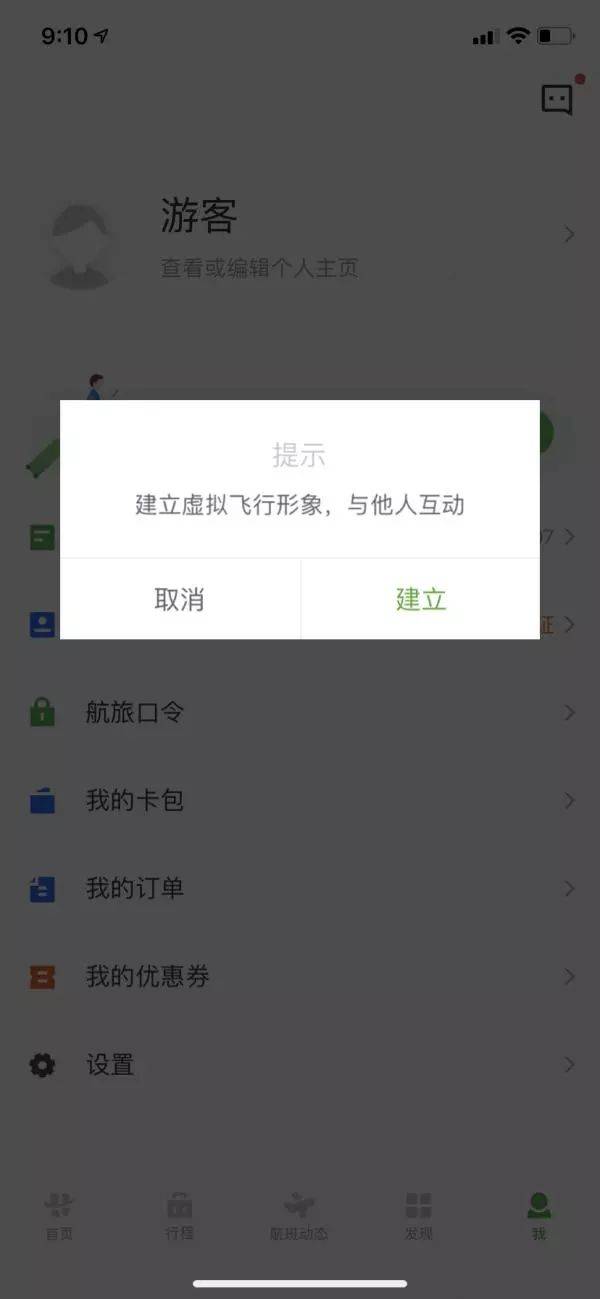 飞机聊天APP下载_飞机聊天app下载中文版安卓