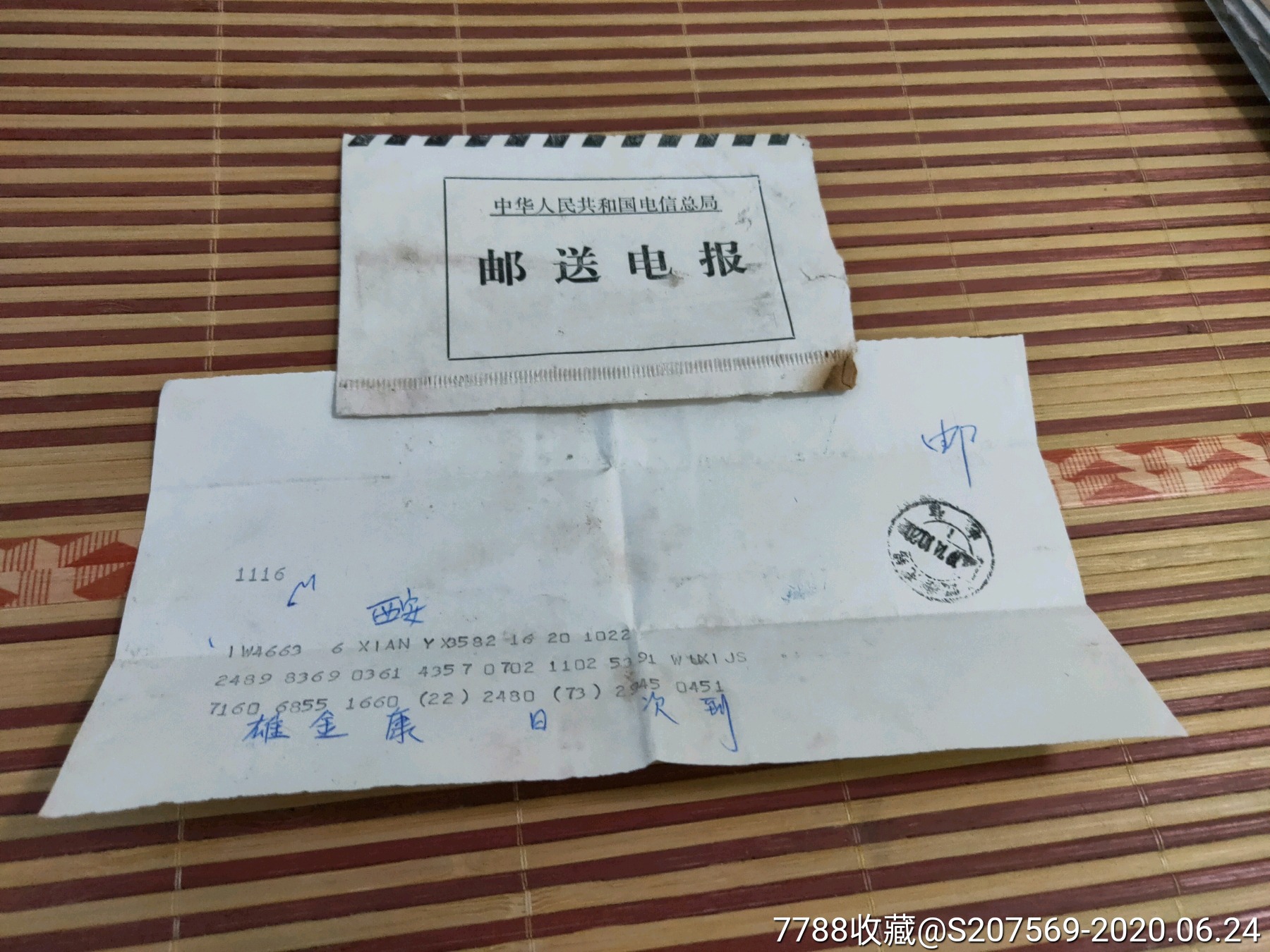 中国无线电报_中国无线电报时间