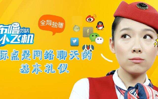 小飞机一直提示网络异常_飞机软件怎么一直说没有网络