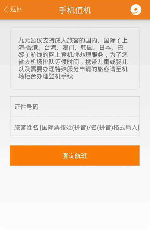 飞机选座软件app_飞机选座用什么软件好?