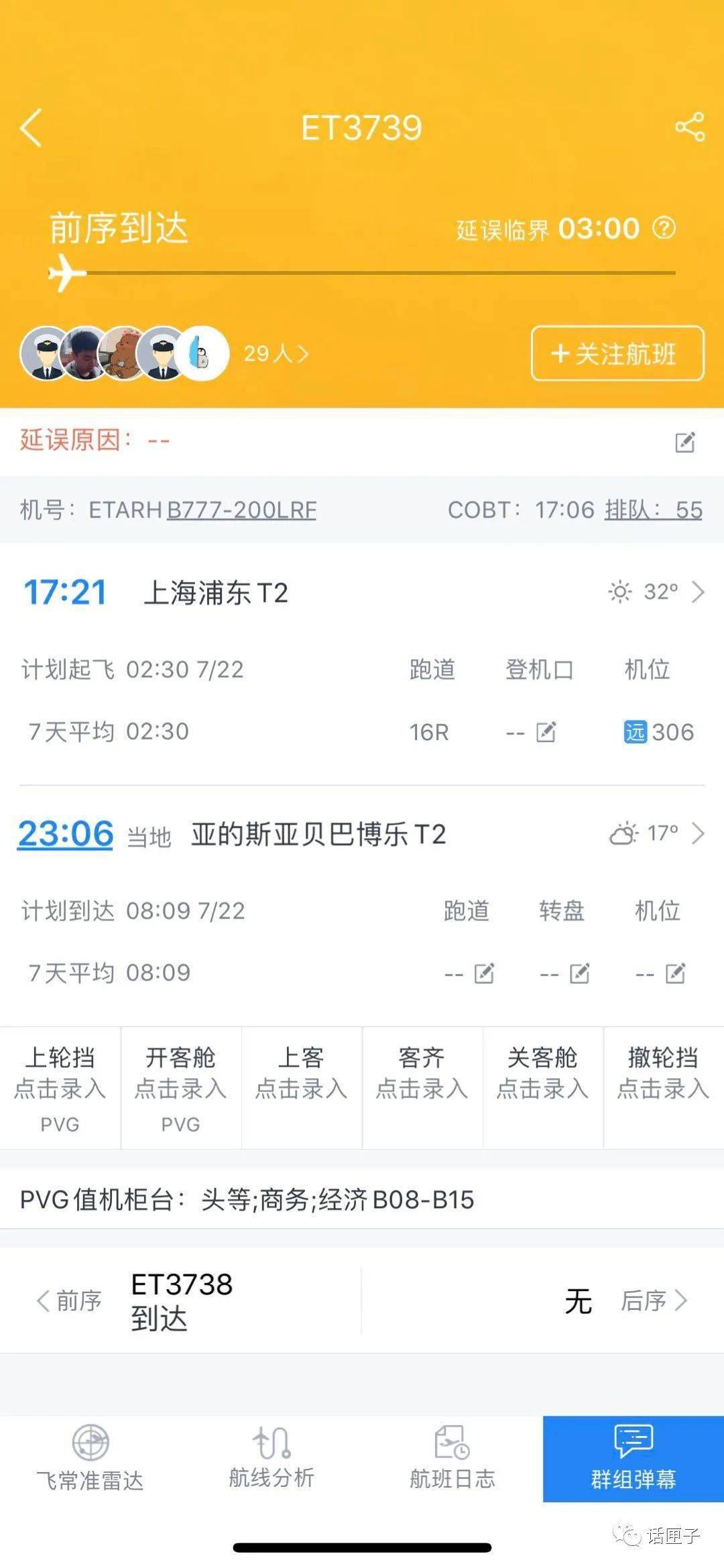飞机如何注册号_飞机注册号A开头是哪个国家