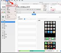 ipa文件怎么下载到手机上_ipa文件怎么安装到iphone