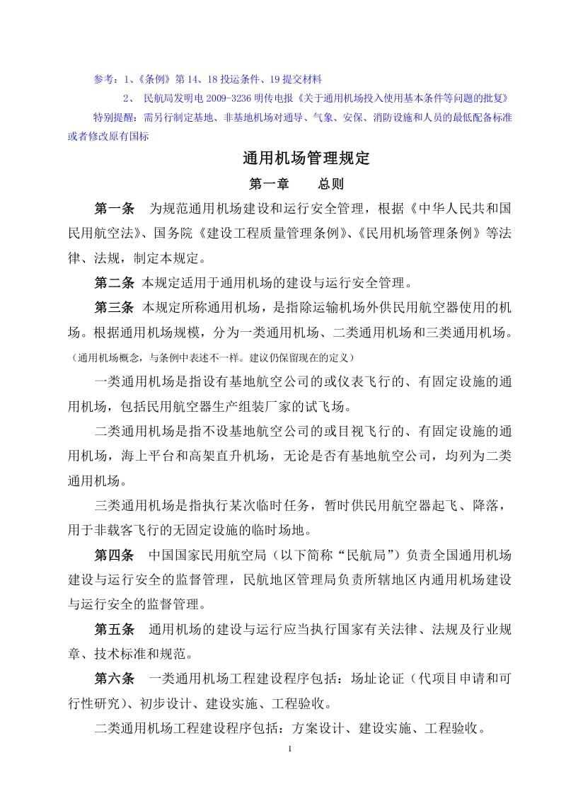 电报间隔多少米_电报间隔多少米有辐射