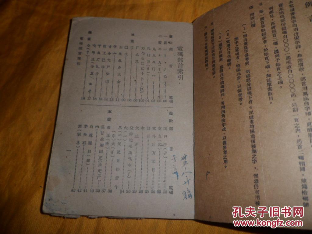 电报是什么意思啊_电报是什么意思啊怎么用