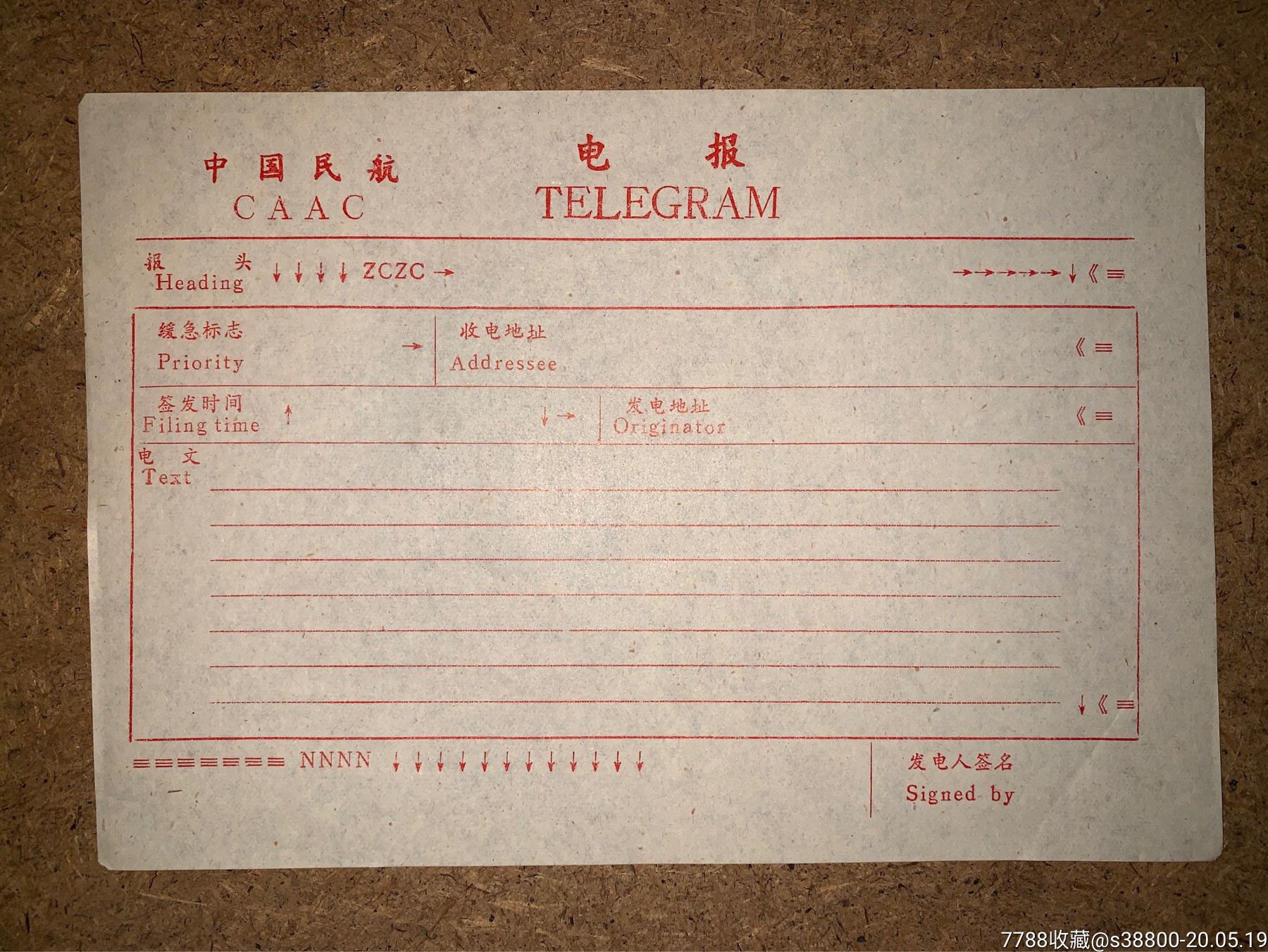 如何写电报_如何写电报和消息的内容