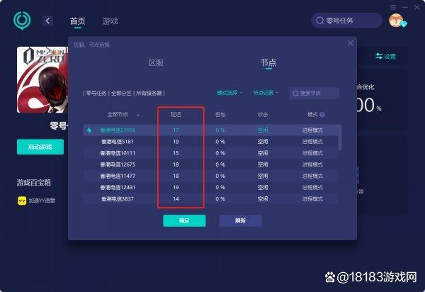 好一点的加速器_比较好使的加速器