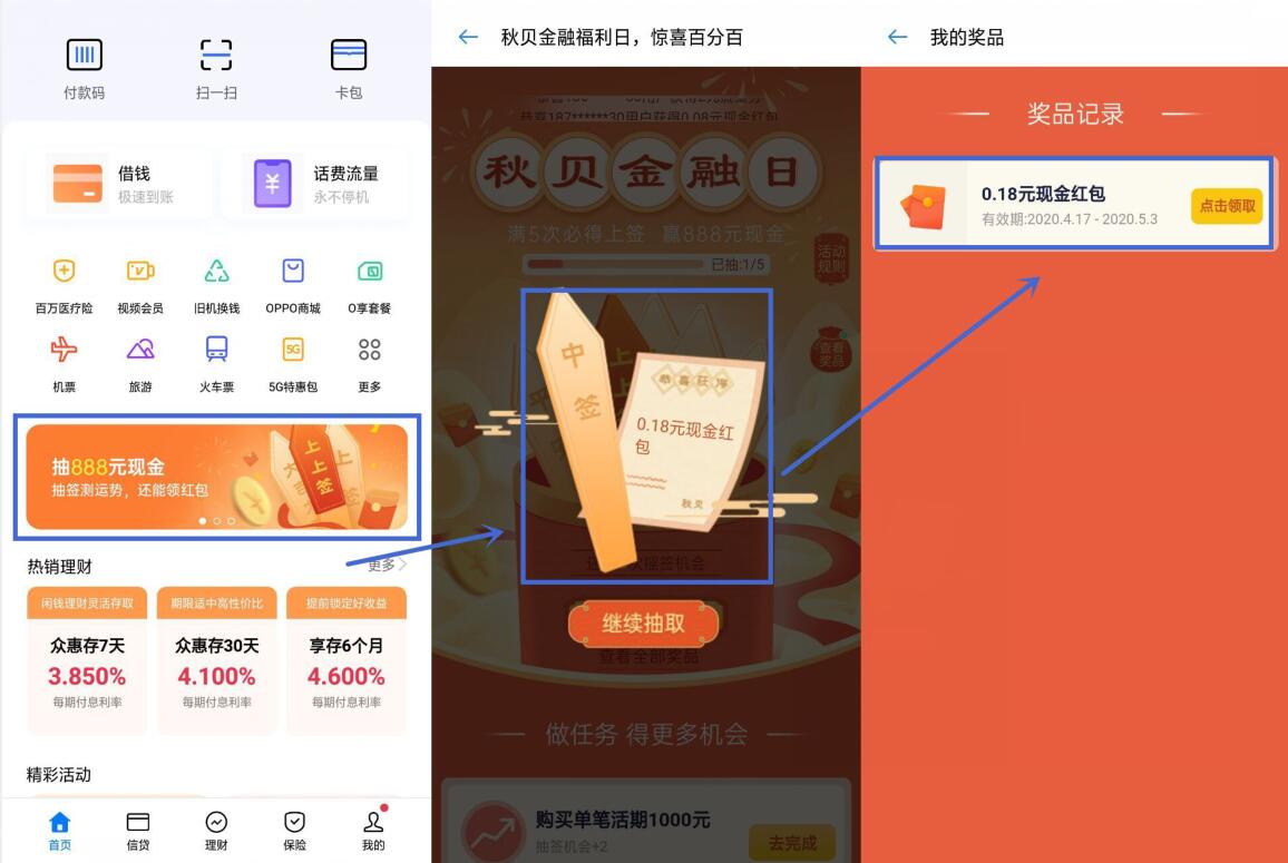 oppo钱包下载安装_oppo钱包下载最新版本