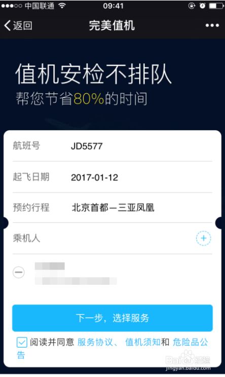 飞机app注册教程视频_飞机app注册教程视频下载