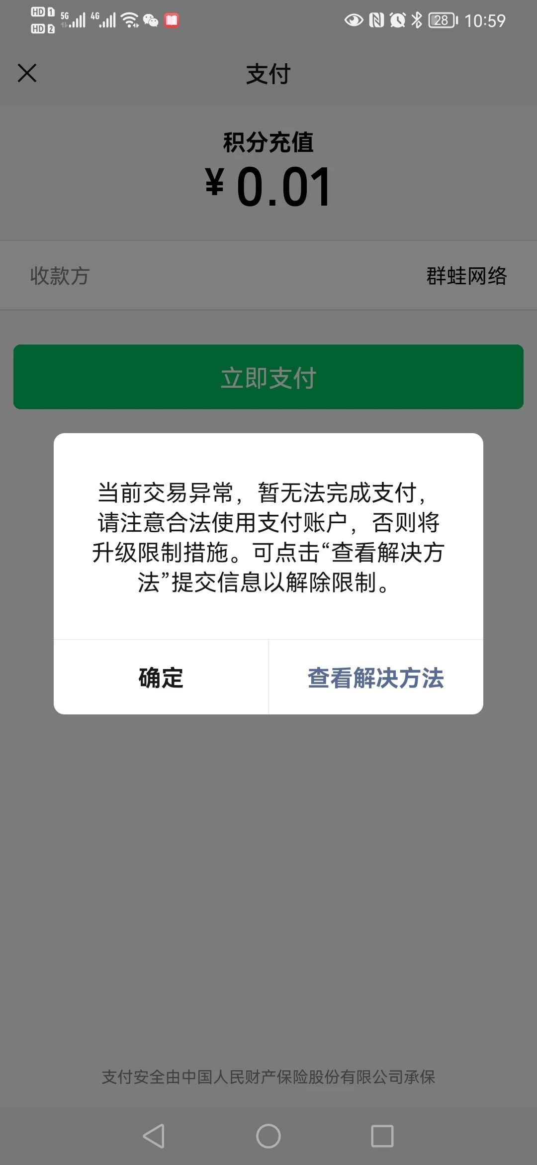怎么偷微信钱包_怎样偷微信别人的钱