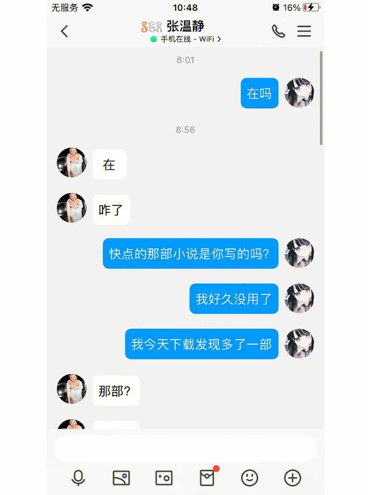 关于纸飞机卸载了怎么再登上去的信息