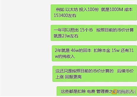免费送5000以太坊_以太坊免费送矿机有什么作用?