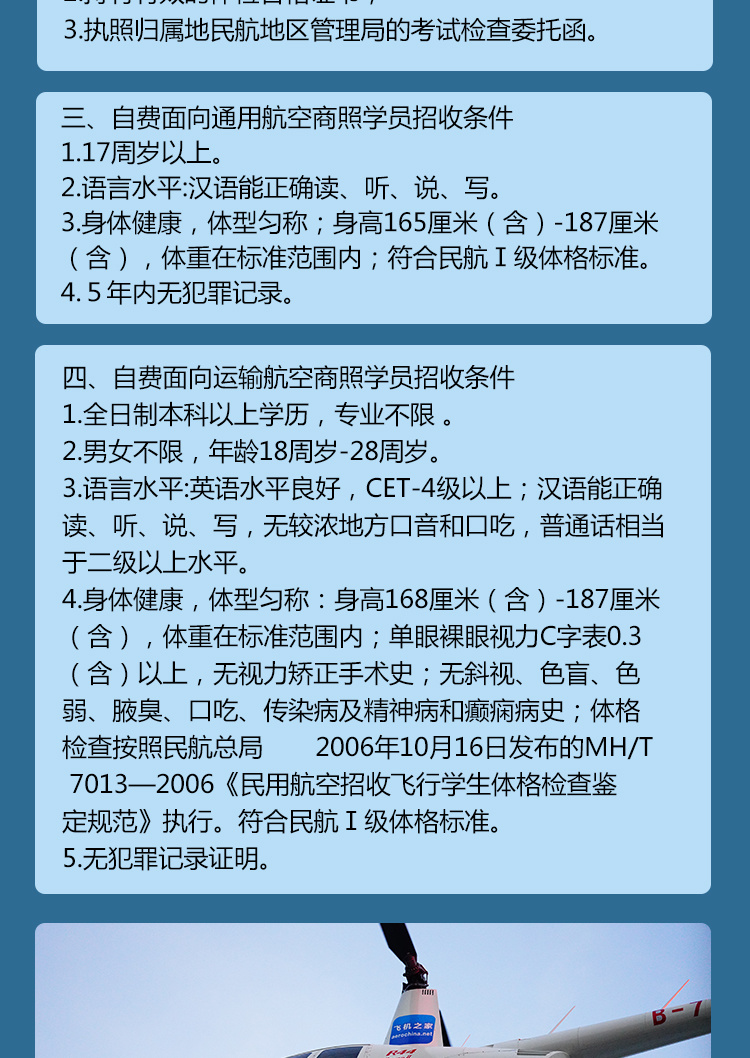 飞机软件偏门生意项目大全_大家说的飞机软件是什么软件