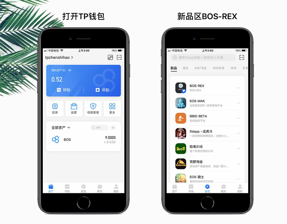 TP钱包苹果版_tp钱包iphone