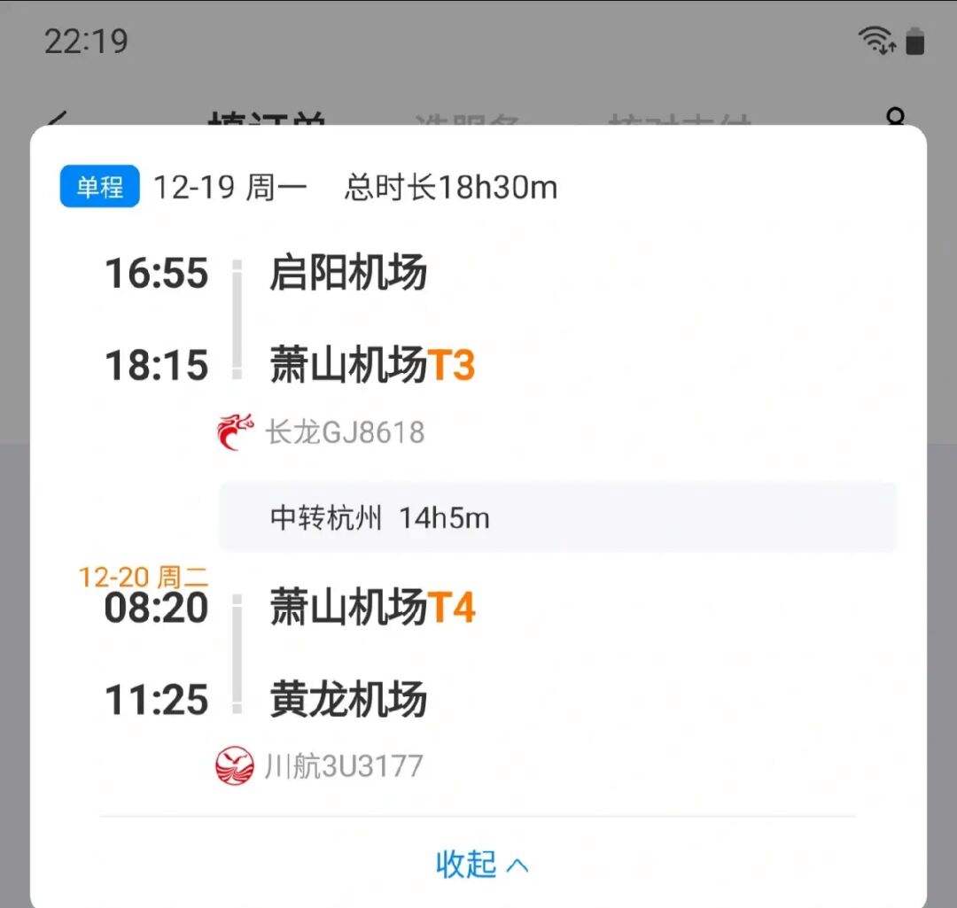 为什么飞机软件注册不了_飞机软件为什么一直在连接中
