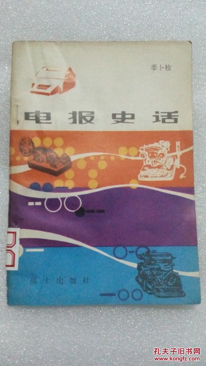 电报群有哪些_电报是哪个社交平台