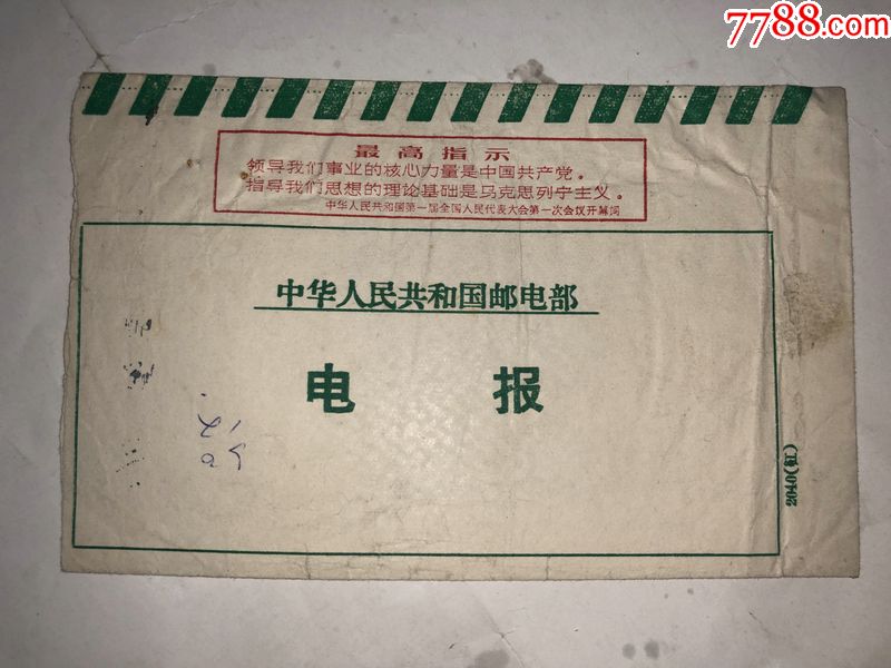 电报群有哪些_电报是哪个社交平台