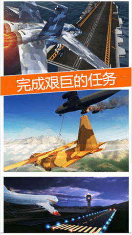 飞机安卓版怎么下载_飞机安卓怎么下载软件