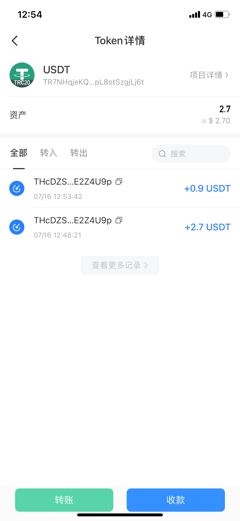 usdt钱包app_usdt钱包app排名