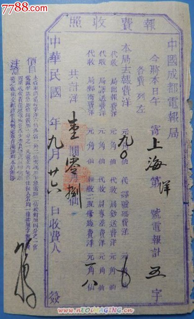 电报有收费的服务吗的简单介绍