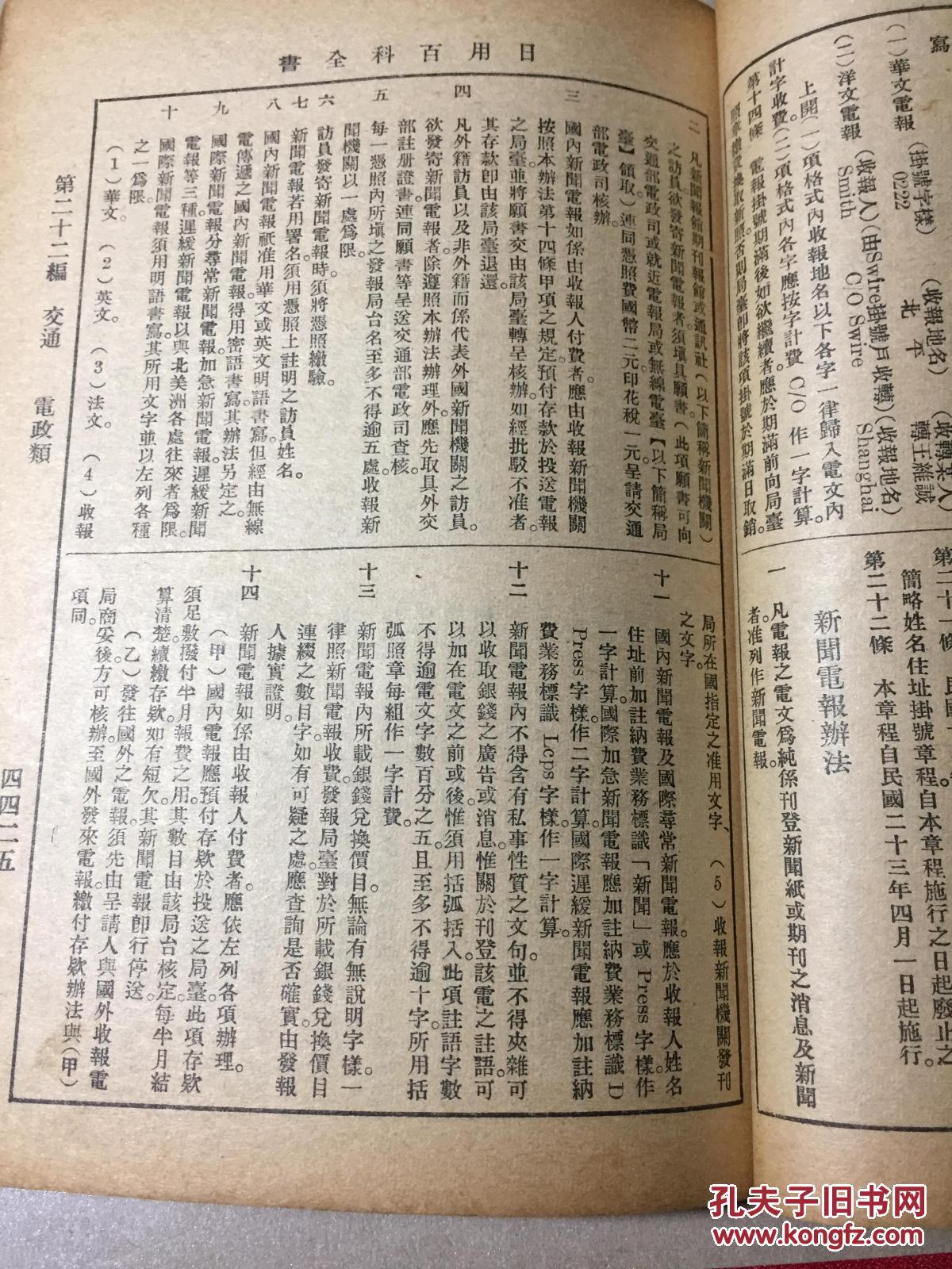 电报是怎么发出去的_电报是用什么原理发出去了