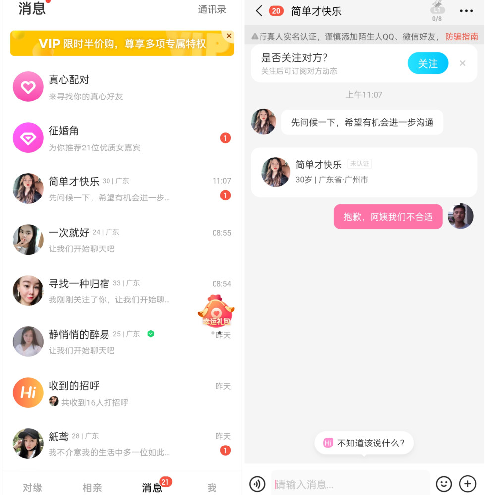 飞机app软件_飞机APP软件聊天