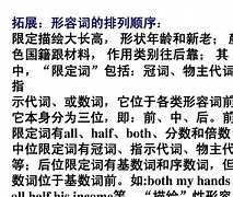 competence的形容词_comprehension的形容词