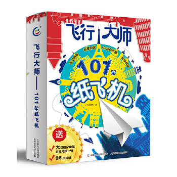 纸飞机英语_纸飞机英语怎么读?